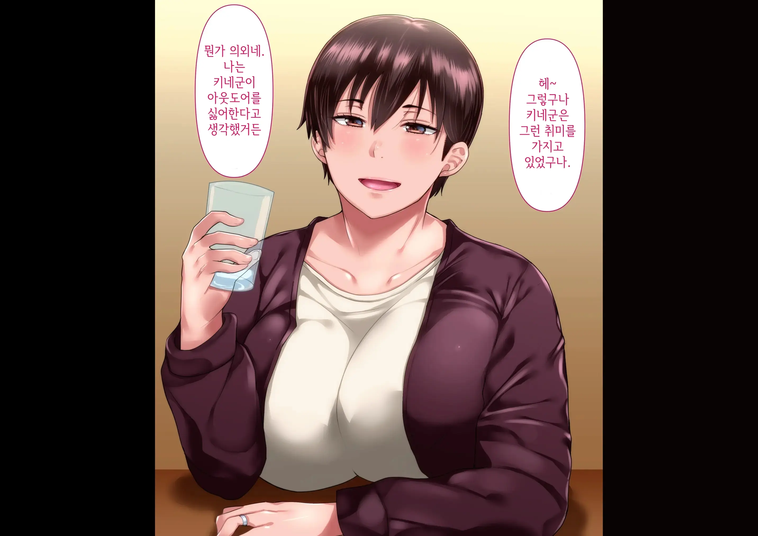 Risou No Onna Wa Omae No Onna Zenpen | 나의 이상적인 여자는 너의 아내 전편